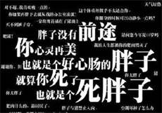 女朋友不听话打哪里最有效
